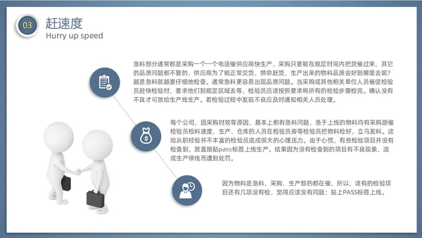 微粒体风齿轮质量检验员培训企业员工管理培训商务通用PPT模板