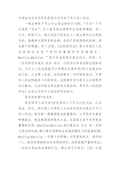 全国法院第二十八届学术论文.docx