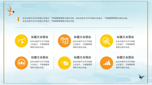 金秋十月通用PPT模板
