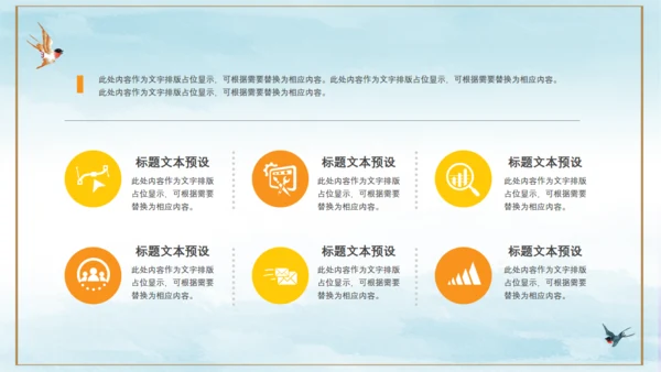 金秋十月通用PPT模板