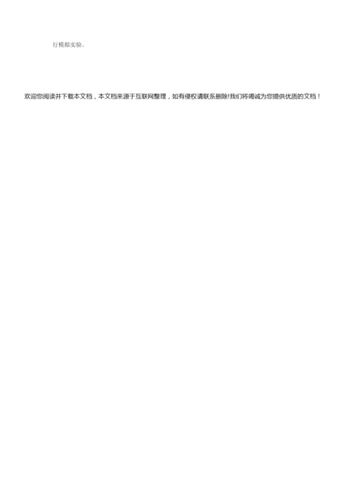 《9 进化中的生物》教案121859.docx