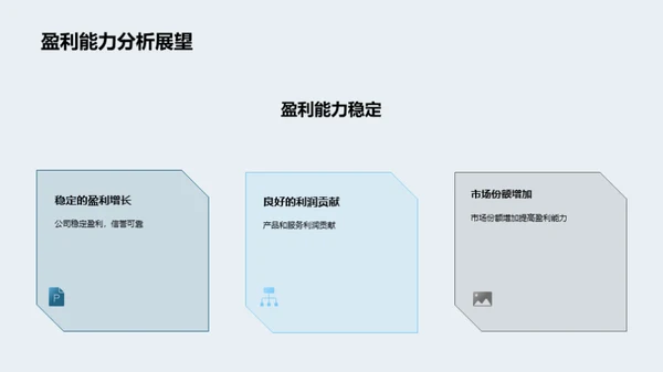 商务风财务金融学术答辩PPT模板