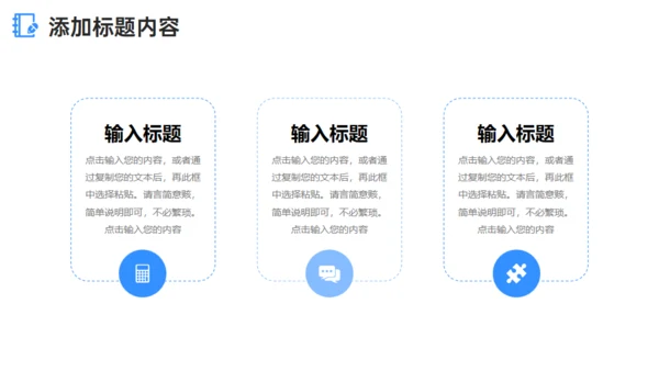 大学高校研究生复试答辩通用PPT模板