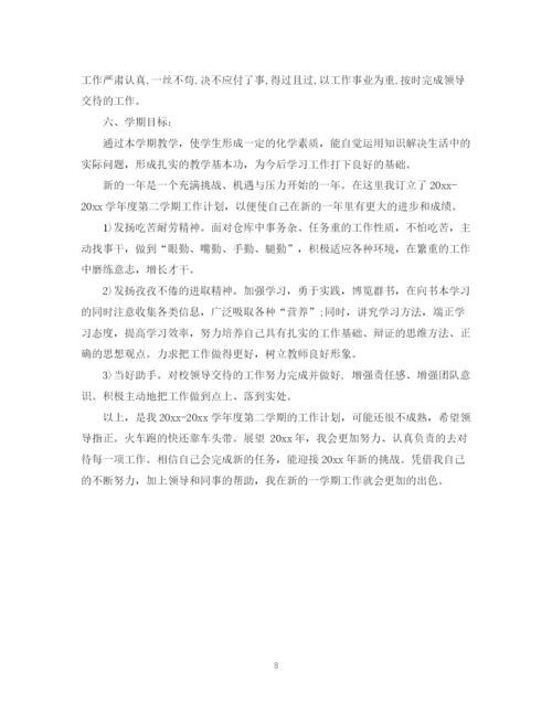 精编之教师教学工作计划范文4.docx