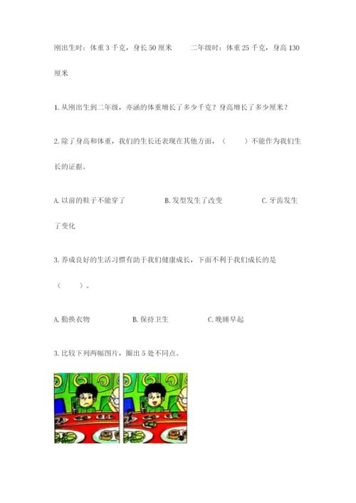 教科版二年级下册科学期末测试卷（夺冠）word版.docx