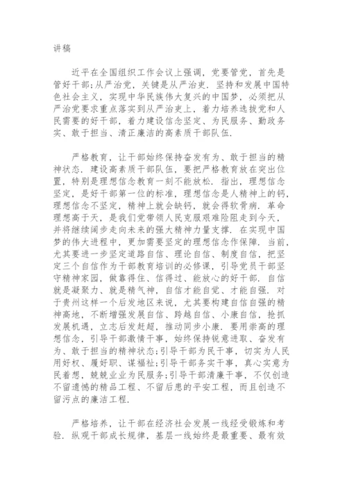 作风纪律专题党课讲稿集合13篇.docx