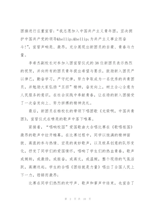 有关五四精神教育活动总结800字5篇.docx