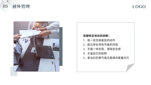 深色简约五维管理PPT模板宣传PPT动态PPT领导力
