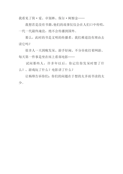 与书为伴作文.docx