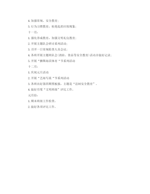 精编之少先队工作计划模板怎么写.docx