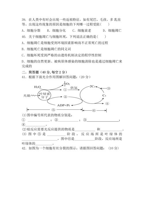 高一生物期末考试题.docx