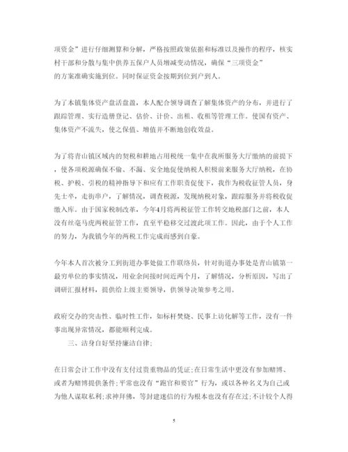 精编年终个人述职报告范文.docx