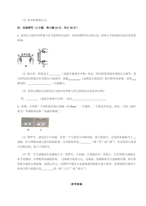 强化训练福建龙海第二中学物理八年级下册期末考试专项测试试卷.docx