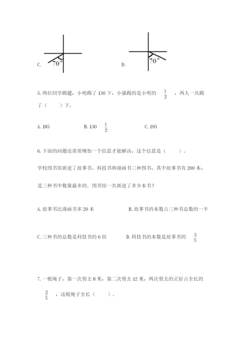人教版六年级上册数学期中考试试卷及完整答案（精选题）.docx