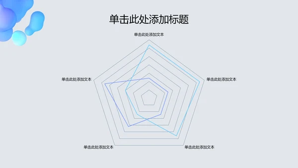 蓝灰色简约风大学生自我介绍PPT模板