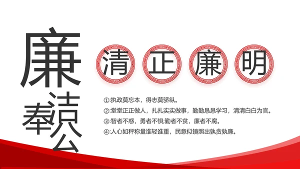 红色简约党建政府汇报工作动态PPT