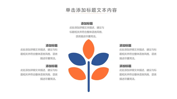 社交网络APP开发移动互网科技PPT模板