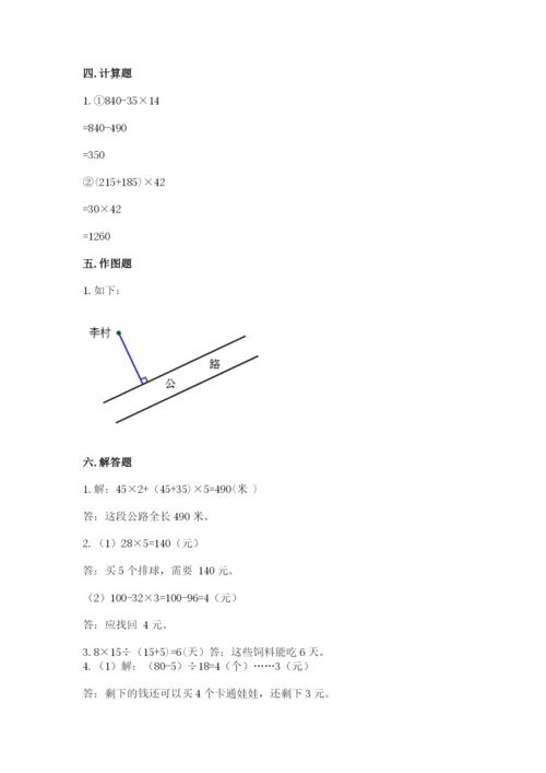 青岛版数学四年级上册期末测试卷（夺分金卷）.docx