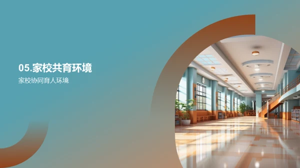 二年级学生习惯养成