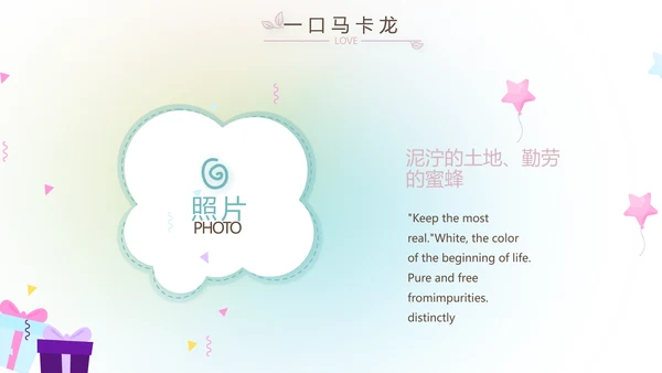 放飞梦想致青春毕业季大学毕业纪念册动态PPT