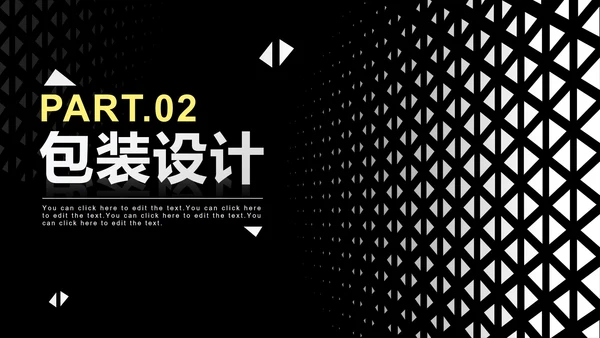 黑色简约大气格子个人设计作品集PPT模板