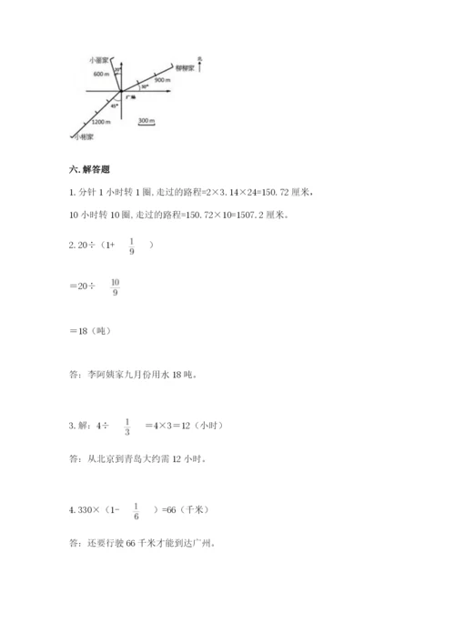 小学数学六年级上册期末考试试卷附参考答案（黄金题型）.docx