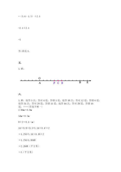 北京版数学小升初模拟试卷带答案（综合题）.docx