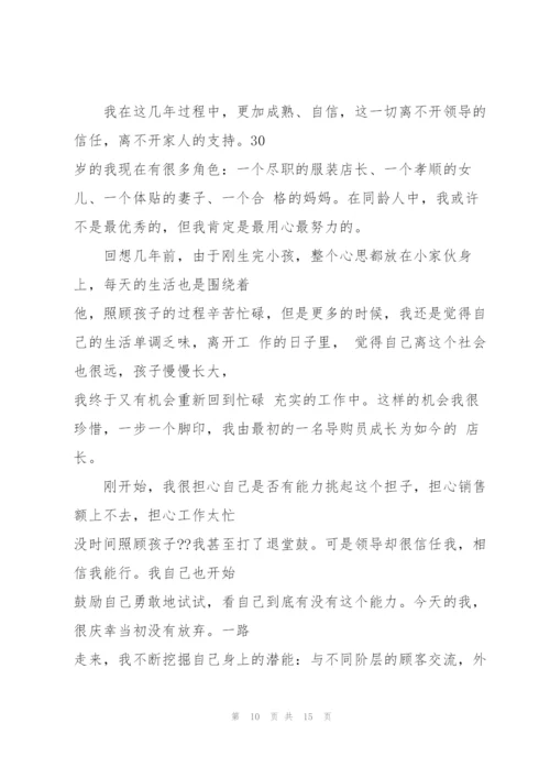 销售人员述职报告范文.docx