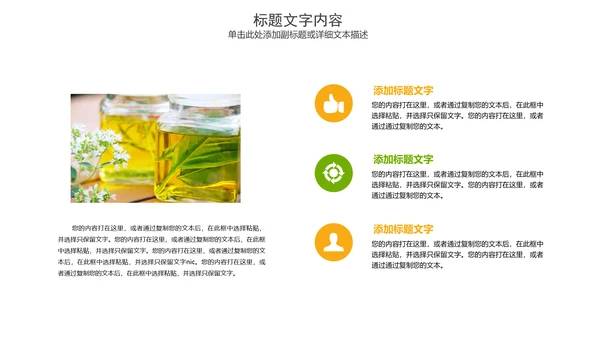 精美时尚美容养生精油动态PPT模板