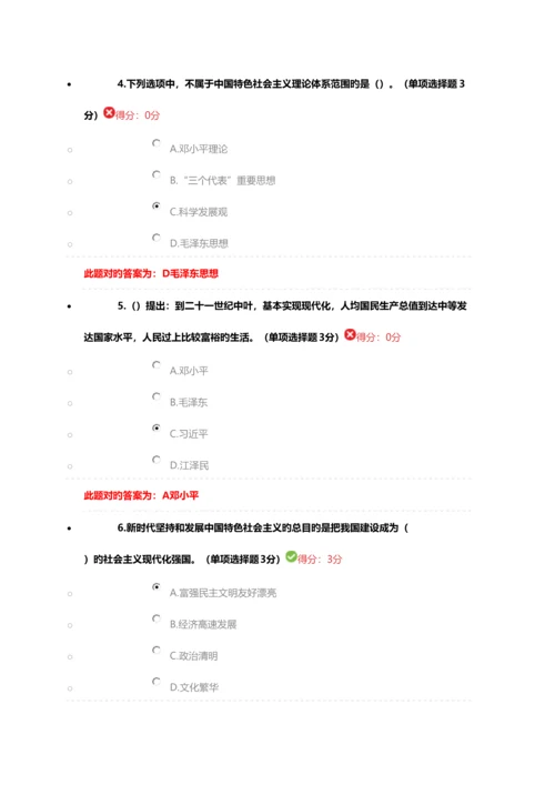 2023年天津市专业技术人员继续教育公需课答案.docx