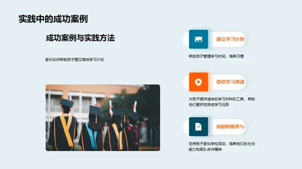 四年级的学习策略