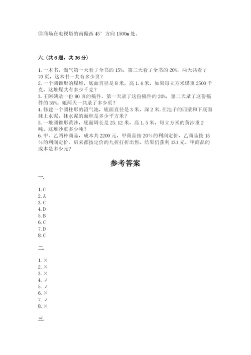 小学六年级升初中模拟试卷附参考答案【达标题】.docx