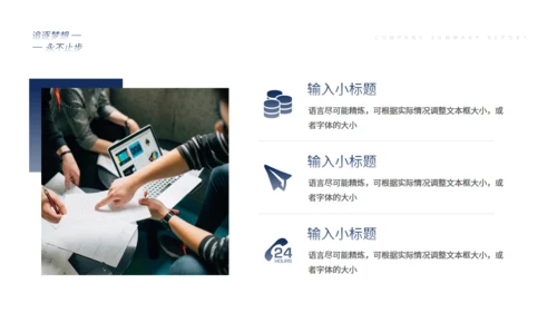 大雪山冲刺工作总结汇报通用PPT模板
