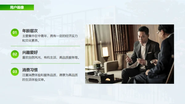 新城市农家小院策划案通用PPT
