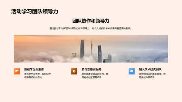 青春序曲大学篇