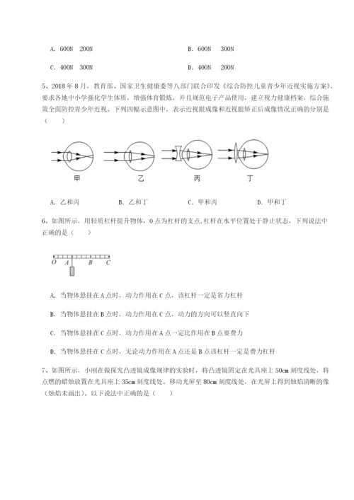 强化训练广东广州市广大附中物理八年级下册期末考试同步训练练习题（解析版）.docx