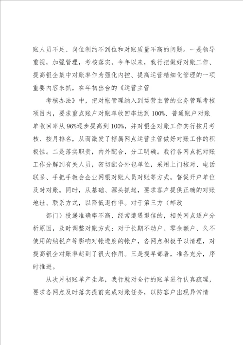 运营主管工作总结
