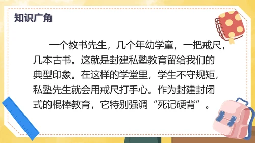 部编版三年级上册《不懂就要问》课件PPT模板