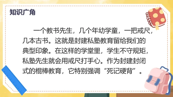 部编版三年级上册《不懂就要问》课件PPT模板