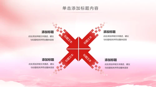法院法庭法律天平公平法学工作报告总结PPT