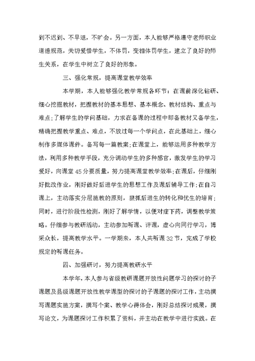 2022初二语文教师个人工作总结