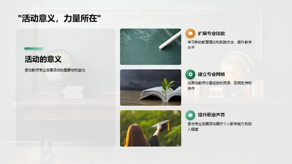 大学教师成长路径