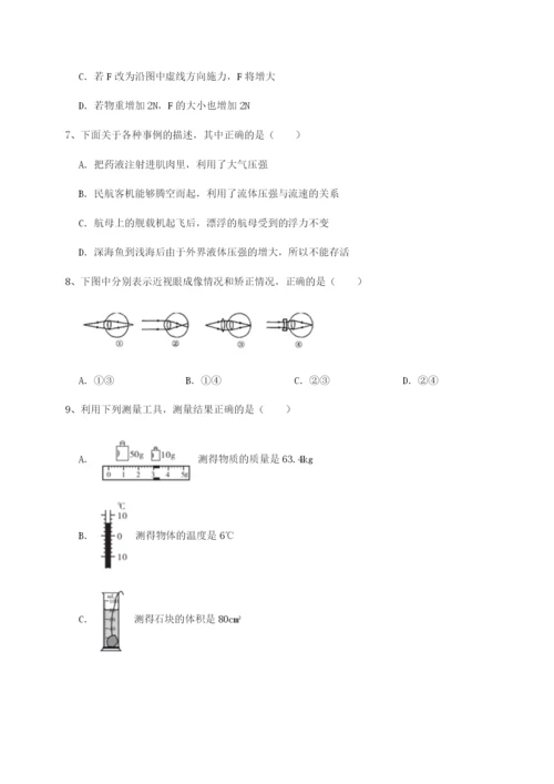 四川成都市华西中学物理八年级下册期末考试专项测试试题（含详解）.docx