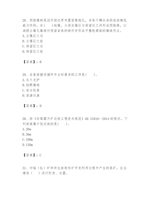 2024年一级建造师之一建矿业工程实务题库含答案（满分必刷）.docx