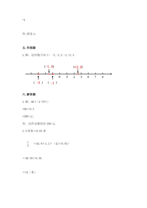 沪教版小学六年级下册数学期末综合素养测试卷及一套答案.docx
