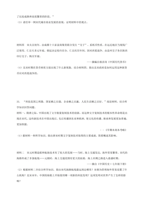 第二单元 辽宋夏金元时期：民族关系发展与社会变化 培优学案