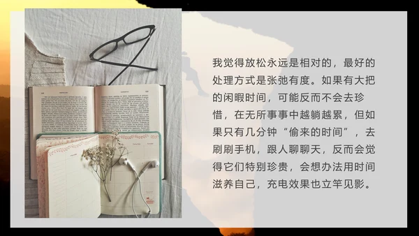 励志分享《人生是用来改变的》攀岩者通用PPT模板