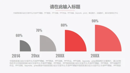 红色项目工作计划总结汇报商务通用PPT模板
