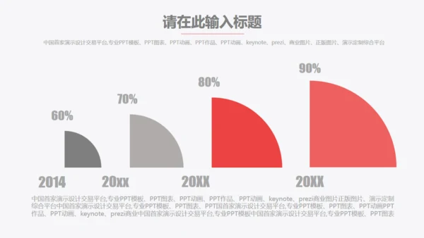 红色项目工作计划总结汇报商务通用PPT模板