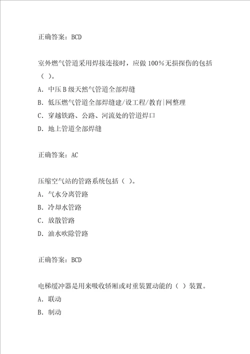 2022造价工程师历年真题和解答9章